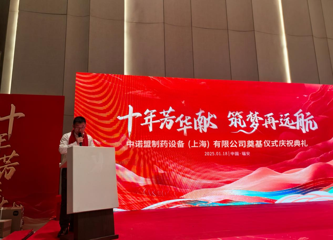 中诺盟年产50万套智能无菌阀新厂房奠基 打造医药半导体高端装备标杆(图1) 中诺盟年产50万套智能无菌阀新厂房奠基 打造医药半导体高端装备标杆(图1)