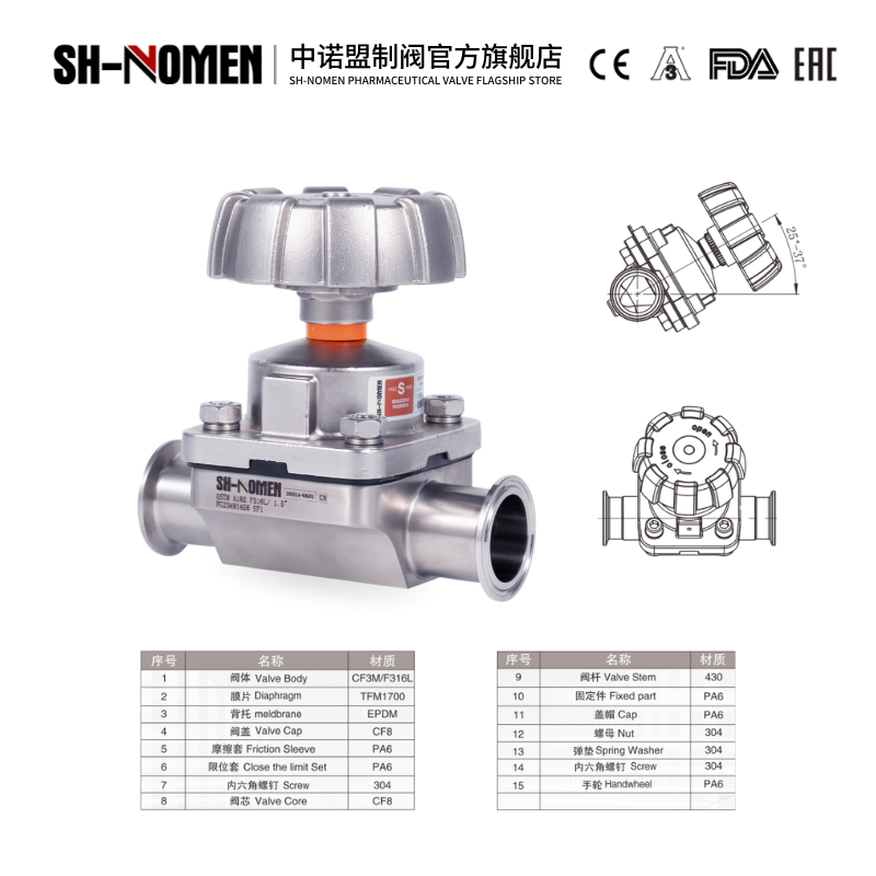 隔膜阀的工作原理及特点(图1)