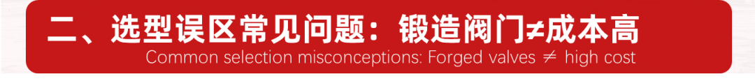 揭秘锻造阀门的硬核优势，锻造其实比铸造还便宜！(图7)